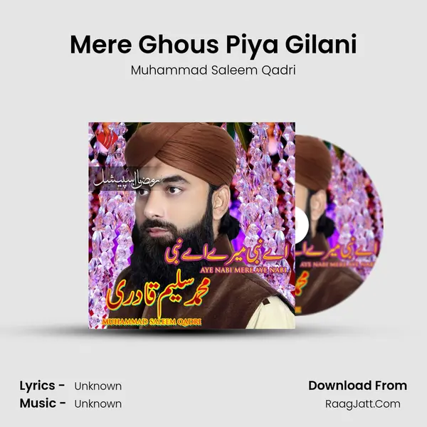 Mere Ghous Piya Gilani Song mp3 | Muhammad Saleem Qadri