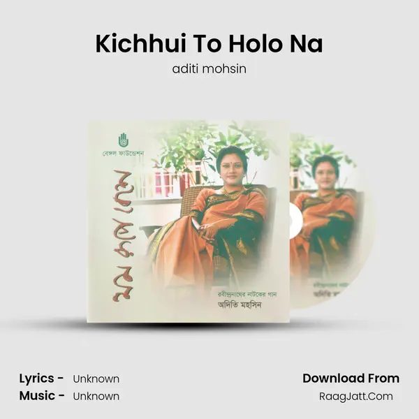 Kichhui To Holo Na Song mp3 | aditi mohsin