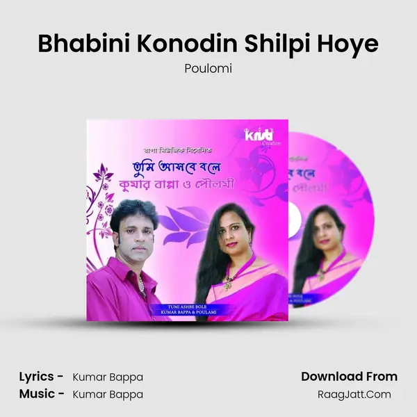 Bhabini Konodin Shilpi Hoye mp3 song