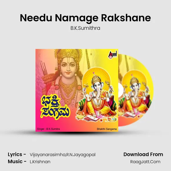 Needu Namage Rakshane Song mp3 | B.K.Sumithra