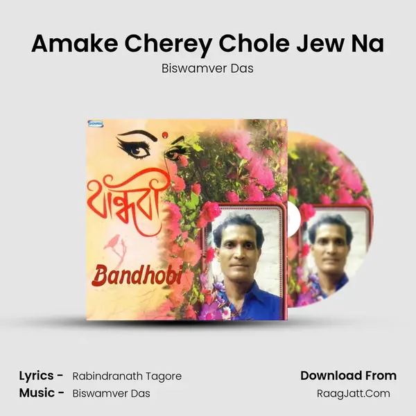 Amake Cherey Chole Jew Na mp3 song