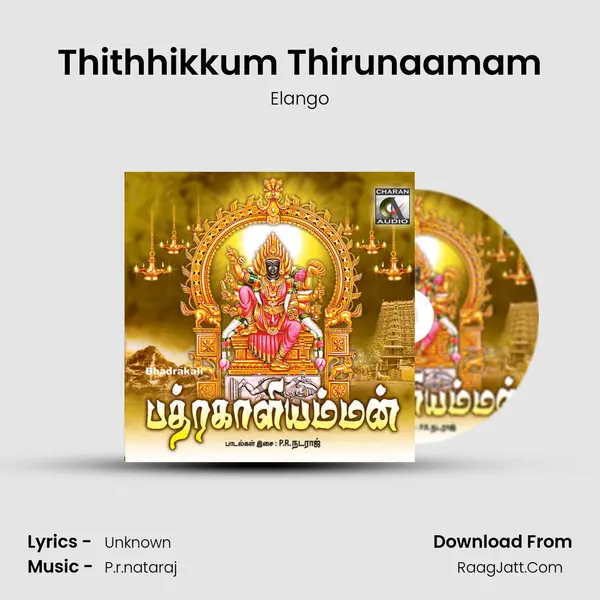 Thithhikkum Thirunaamam mp3 song