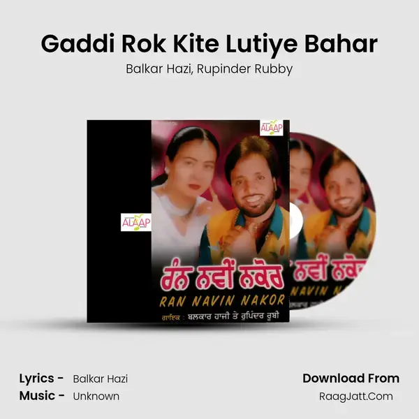 Gaddi Rok Kite Lutiye Bahar Song mp3 | Balkar Hazi