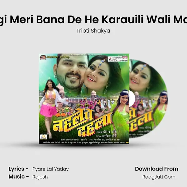 Zindgi Meri Bana De He Karauili Wali Maiyya mp3 song