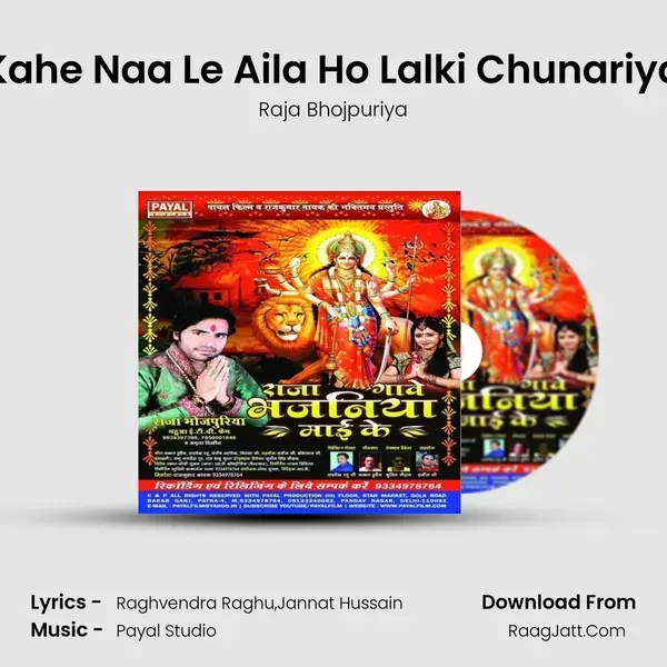 Kahe Naa Le Aila Ho Lalki Chunariya mp3 song