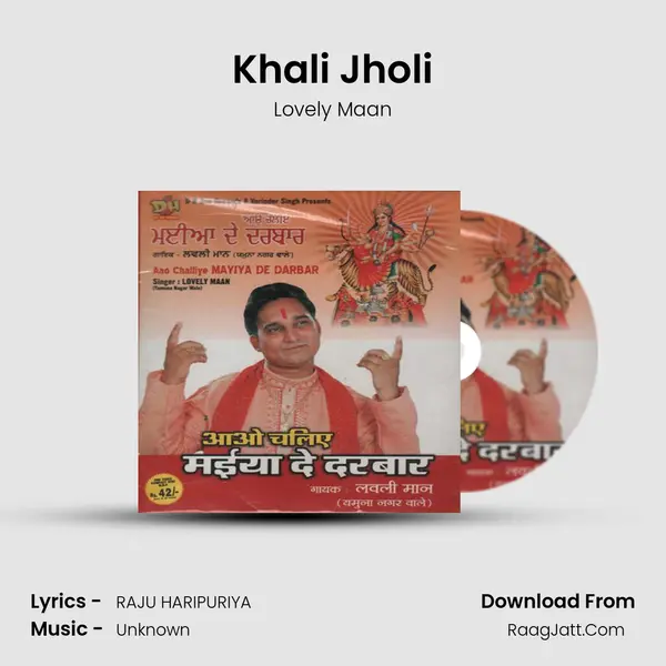 Khali Jholi mp3 song