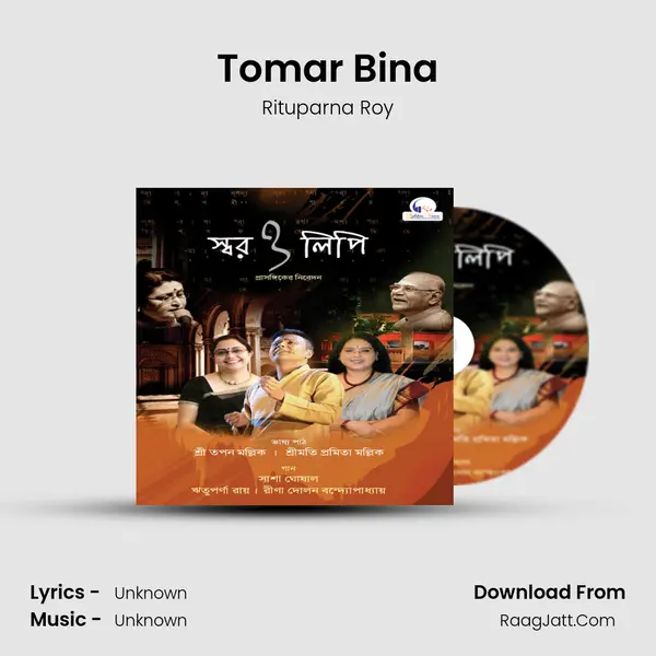 Tomar Bina Song mp3 | Rituparna Roy