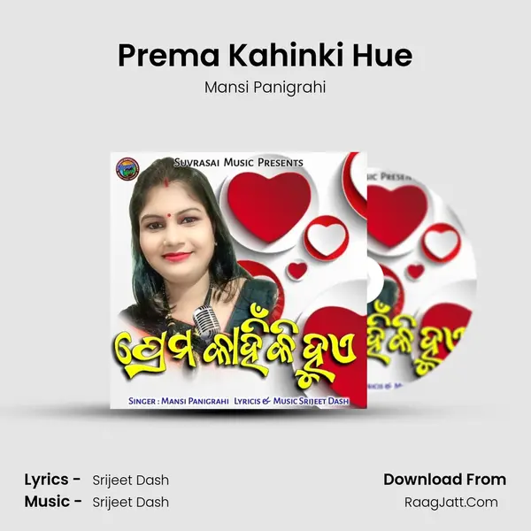 Prema Kahinki Hue mp3 song