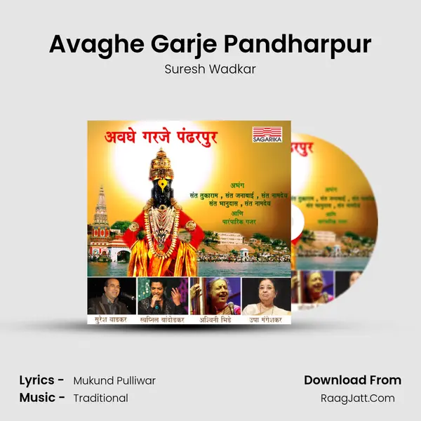 Avaghe Garje Pandharpur Song mp3 | Suresh Wadkar