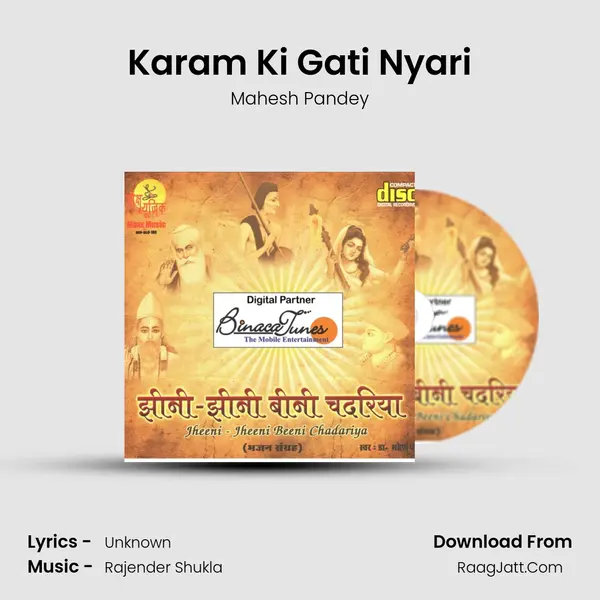 Karam Ki Gati Nyari Song mp3 | Mahesh Pandey