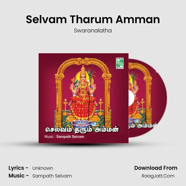 Selvam Tharum Amman mp3 song