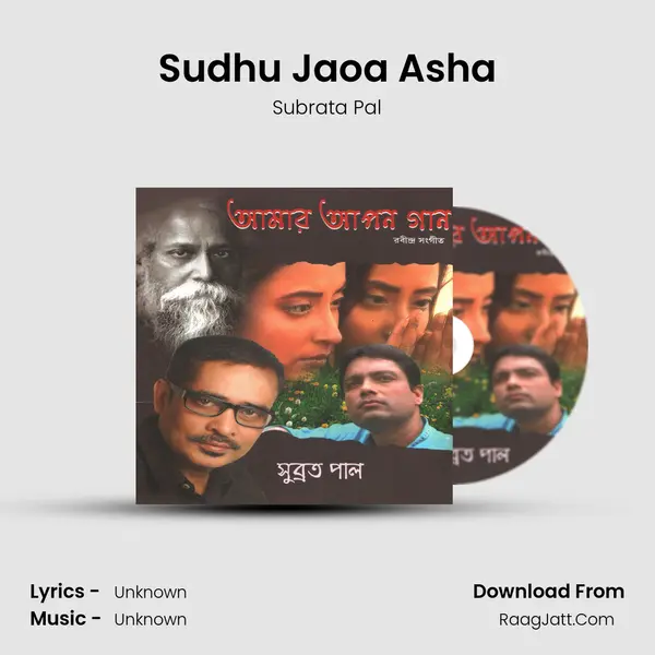 Sudhu Jaoa Asha Song mp3 | Subrata Pal