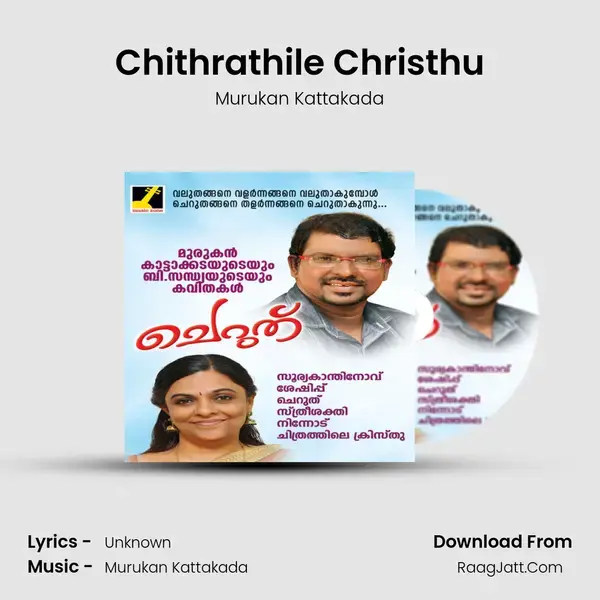 Chithrathile Christhu mp3 song