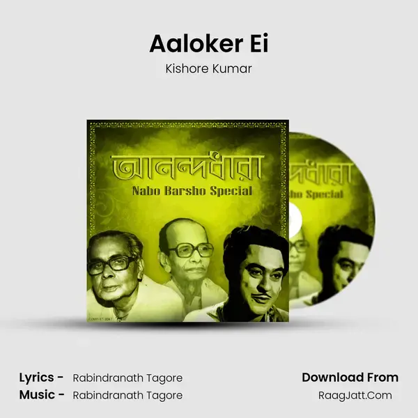 Aaloker Ei Song mp3 | Kishore Kumar