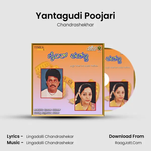 Yantagudi Poojari mp3 song