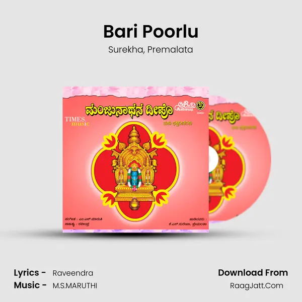 Bari Poorlu Song mp3 | Surekha