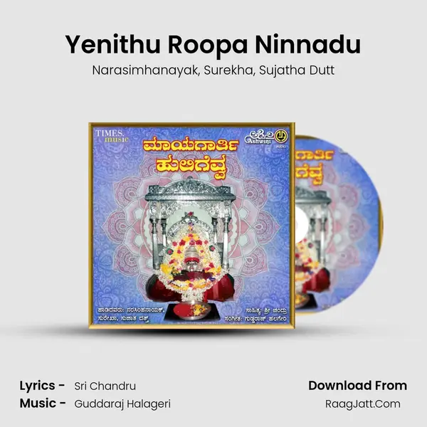 Yenithu Roopa Ninnadu Song mp3 | Narasimhanayak