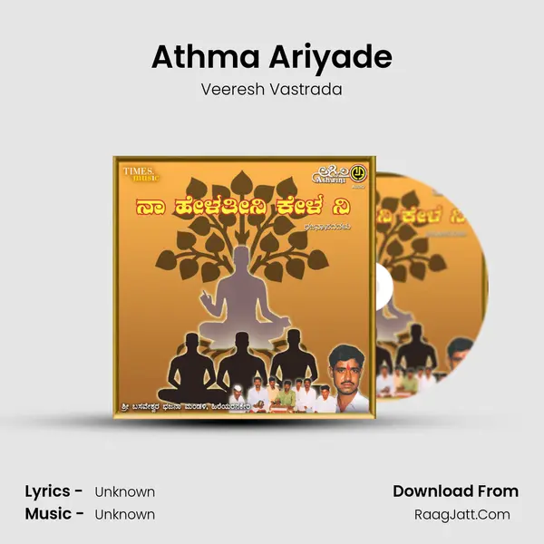 Athma Ariyade Song mp3 | Veeresh Vastrada