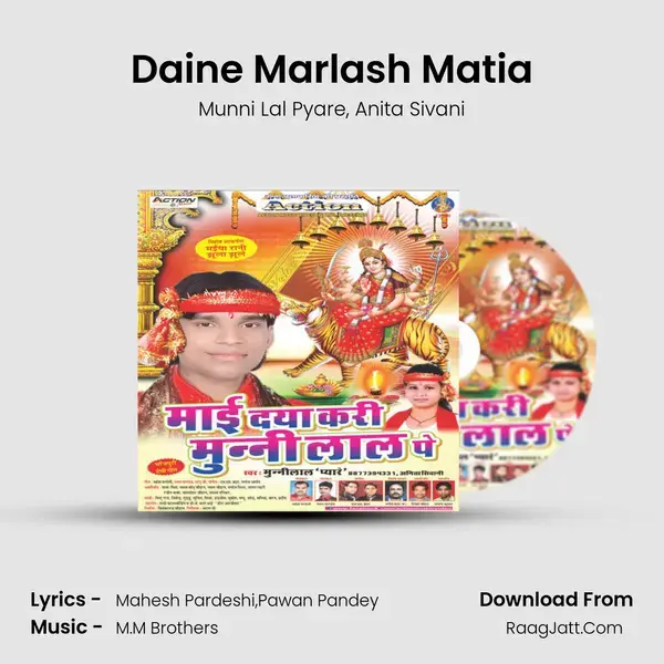 Daine Marlash Matia mp3 song