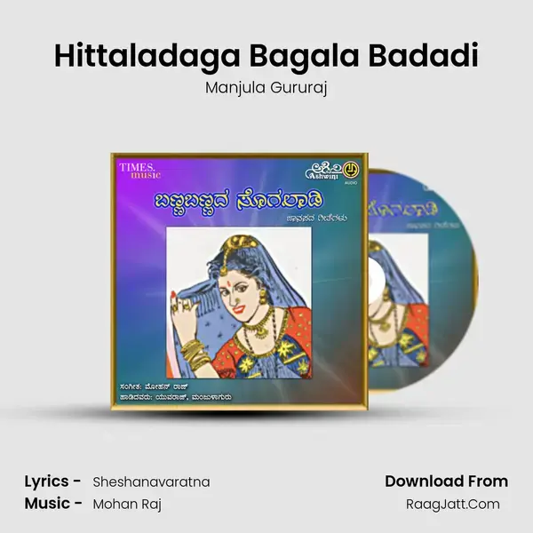 Hittaladaga Bagala Badadi Song mp3 | Manjula Gururaj