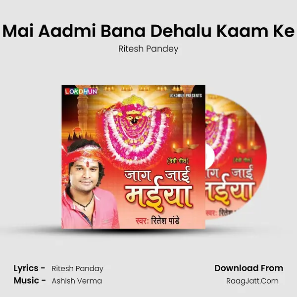 Mai Aadmi Bana Dehalu Kaam Ke Song mp3 | Ritesh Pandey