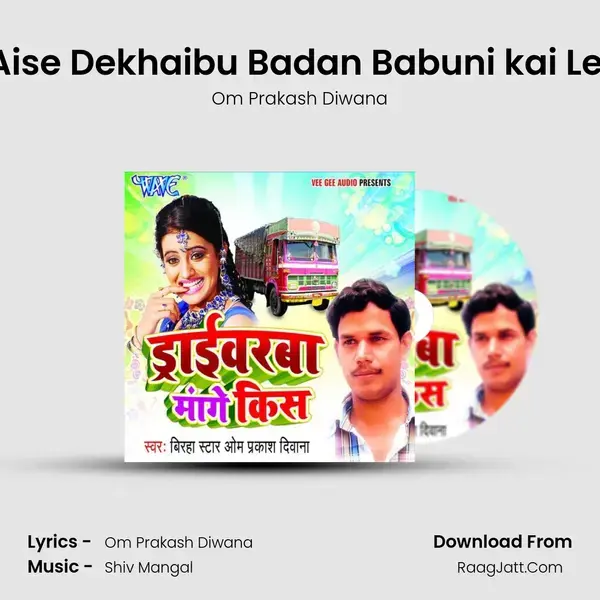 Aise Dekhaibu Badan Babuni kai Lei Song mp3 | Om Prakash Diwana