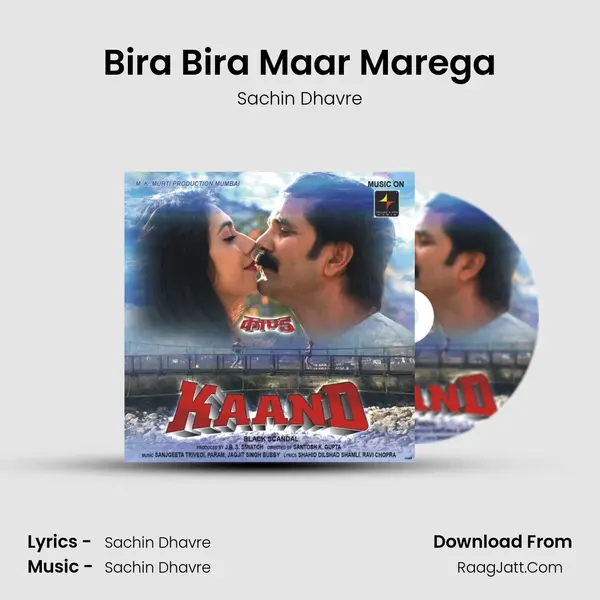 Bira Bira Maar Marega mp3 song