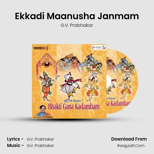 Ekkadi Maanusha Janmam Song mp3 | G.V. Prabhakar