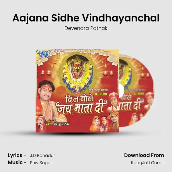 Aajana Sidhe Vindhayanchal Song mp3 | Devendra Pathak