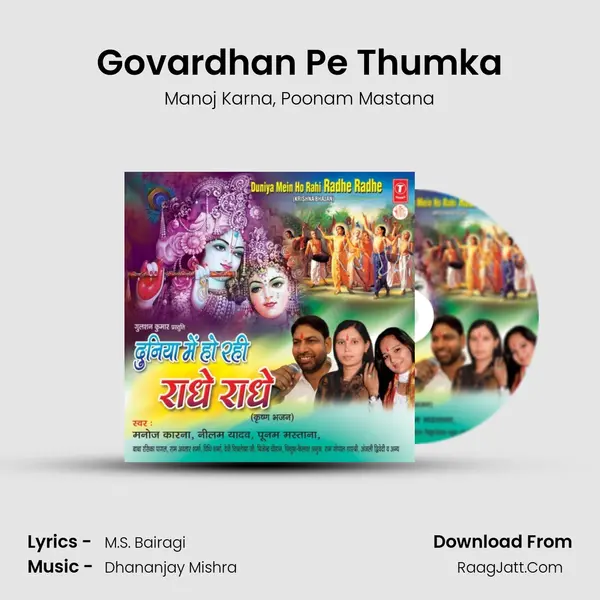 Govardhan Pe Thumka Song mp3 | Manoj Karna