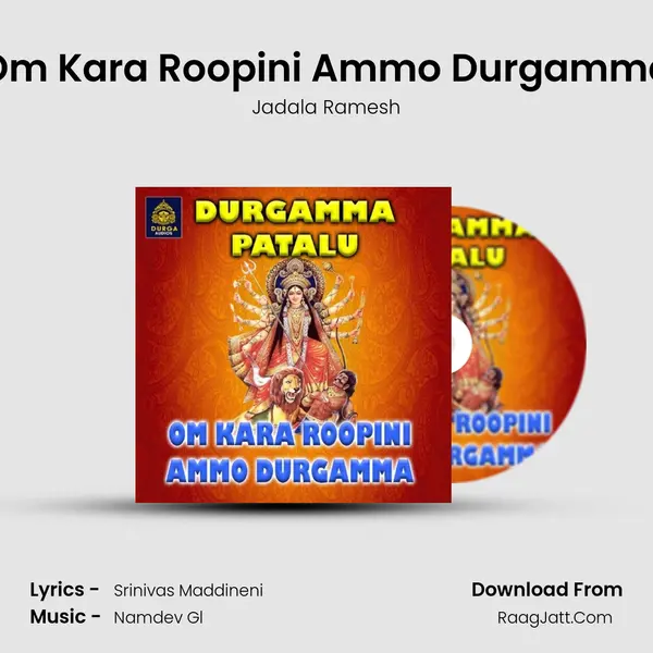 Om Kara Roopini Ammo Durgamma - 