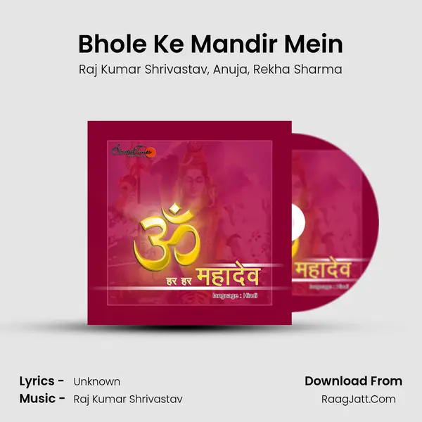 Bhole Ke Mandir Mein mp3 song