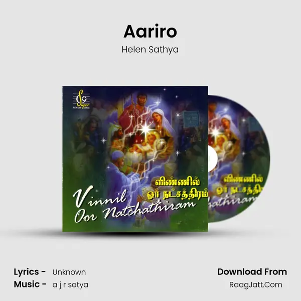 Aariro Song mp3 | Helen Sathya