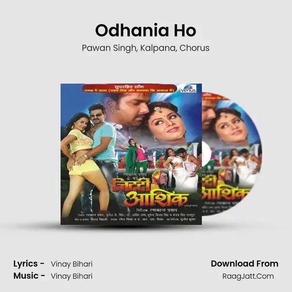 Odhania Ho Song mp3 | Pawan Singh