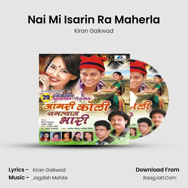 Nai Mi Isarin Ra Maherla Song mp3 | Kiran Gaikwad