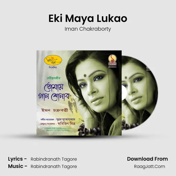 Eki Maya Lukao Song mp3 | Iman Chakraborty