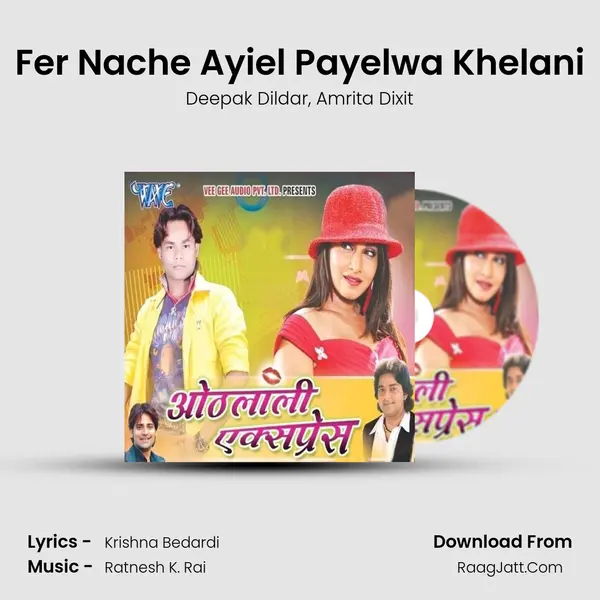 Fer Nache Ayiel Payelwa Khelani Song mp3 | Deepak Dildar