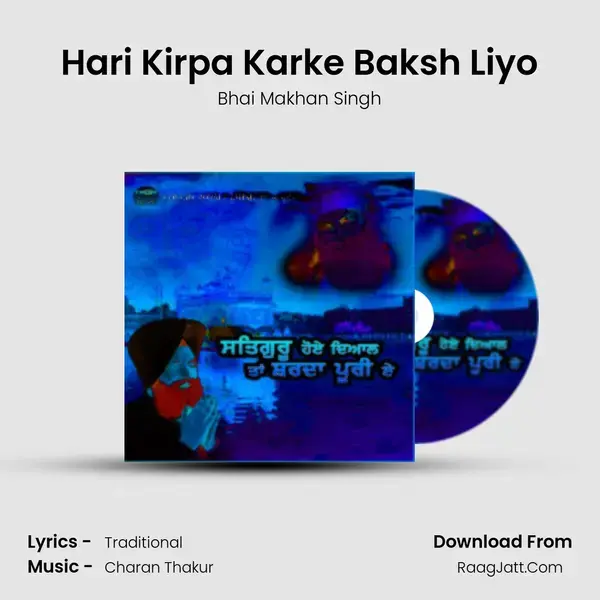 Hari Kirpa Karke Baksh Liyo mp3 song