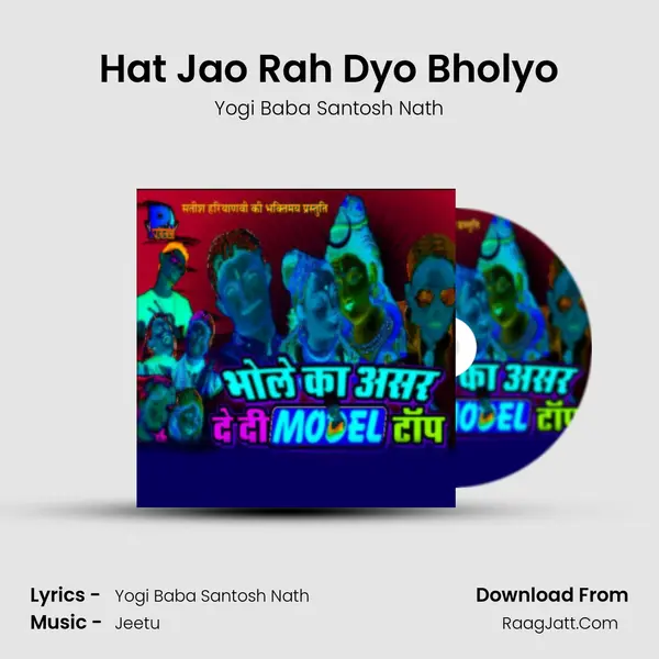 Hat Jao Rah Dyo Bholyo Song mp3 | Yogi Baba Santosh Nath