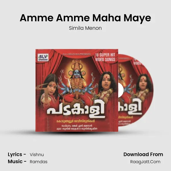 Amme Amme Maha Maye mp3 song