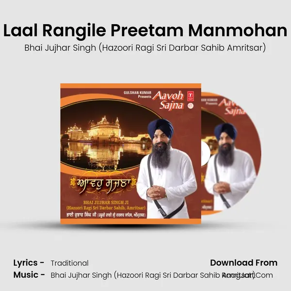 Laal Rangile Preetam Manmohan mp3 song