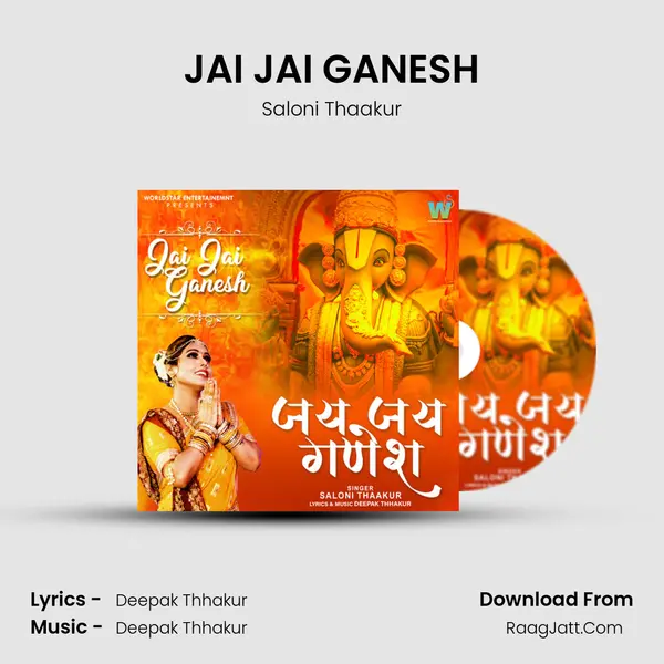 JAI JAI GANESH mp3 song