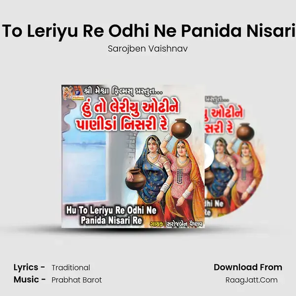 Hu To Leriyu Re Odhi Ne Panida Nisari Re mp3 song