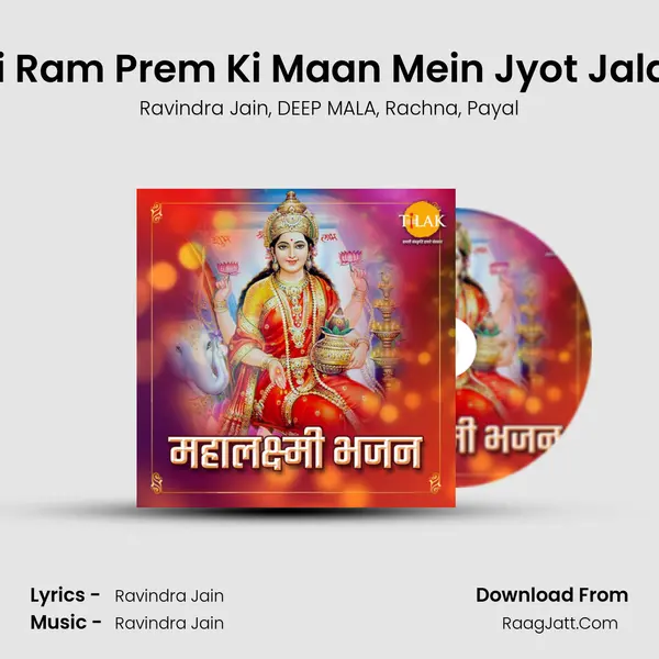 Shri Ram Prem Ki Maan Mein Jyot Jalaye (Jai Mahalaxmi) mp3 song