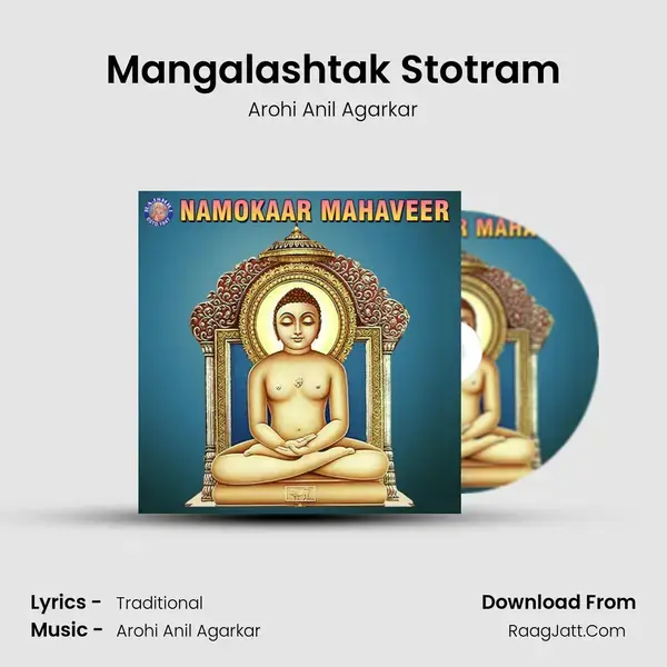 Mangalashtak Stotram Song mp3 | Arohi Anil Agarkar