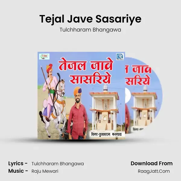 Tejal Jave Sasariye - Tulchharam Bhangawa