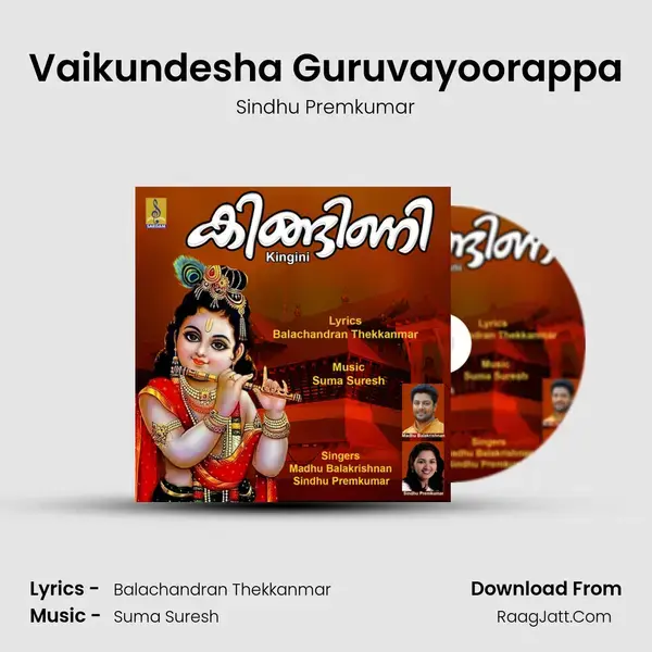 Vaikundesha Guruvayoorappa mp3 song