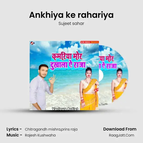 Ankhiya ke rahariya mp3 song