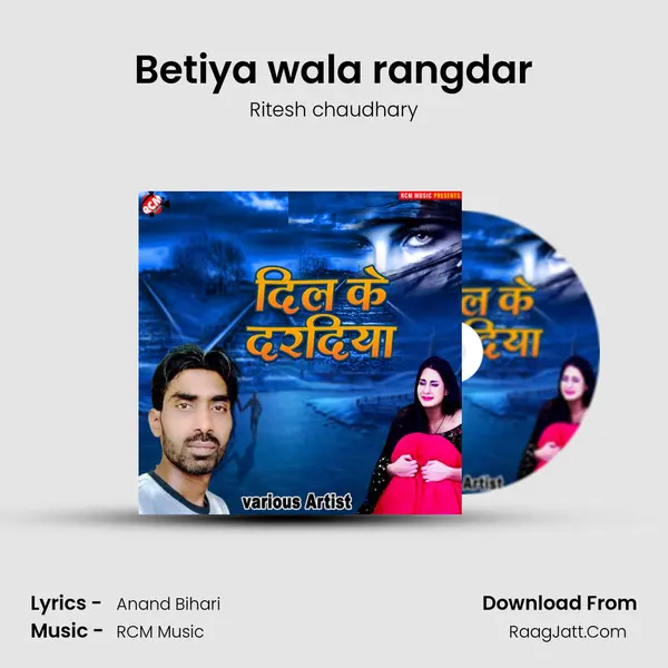 Betiya wala rangdar Song mp3 | Ritesh chaudhary