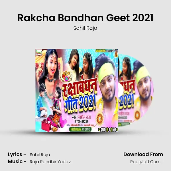 Rakcha Bandhan Geet 2021 mp3 song